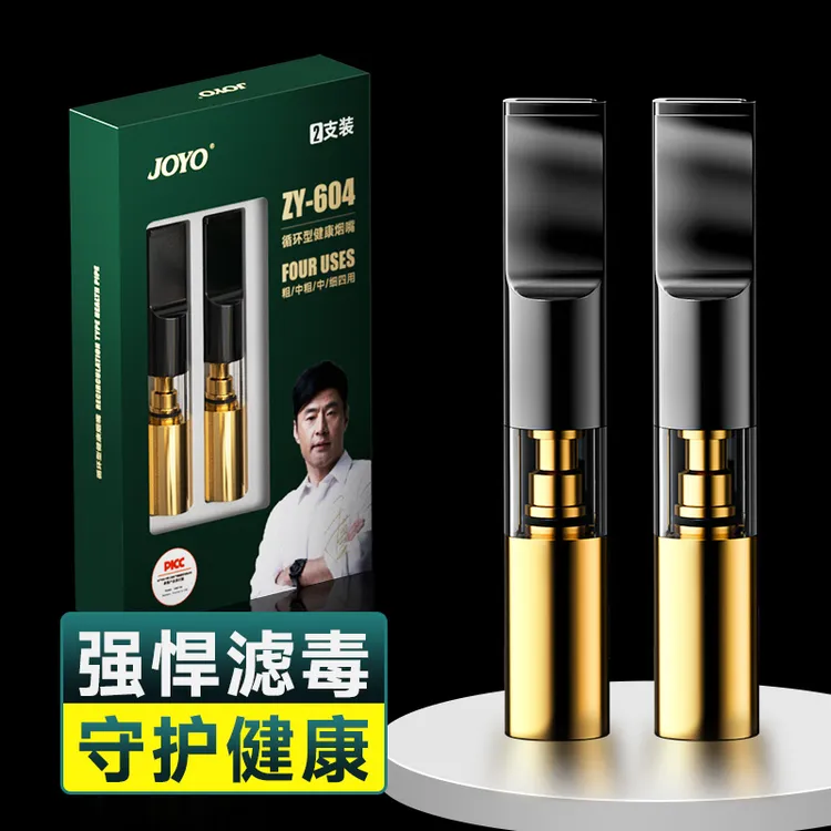 joyo诤友高档过滤烟嘴循环型可清洗焦油过滤器粗中细四用过滤嘴