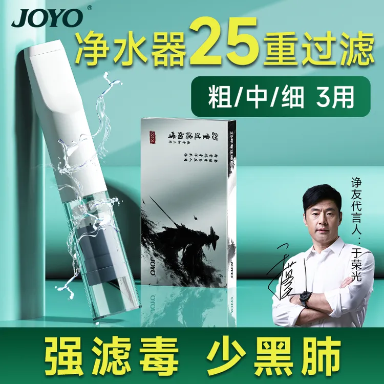 joyo诤友25重过滤烟嘴一次性焦油过滤器粗中细三用抽烟专用过滤嘴