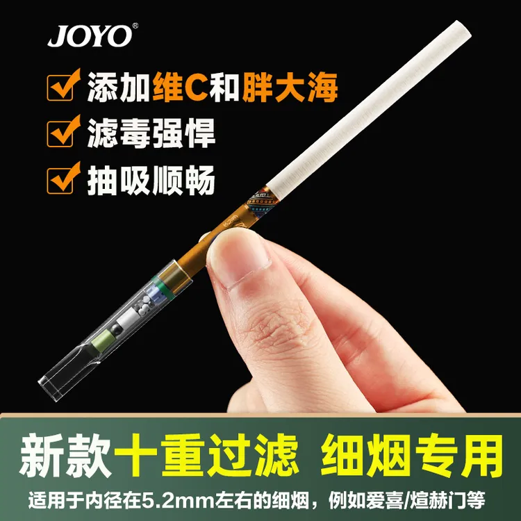 joyo诤友10重过滤烟嘴一次性吸烟焦油过滤器男士细支高档过滤嘴