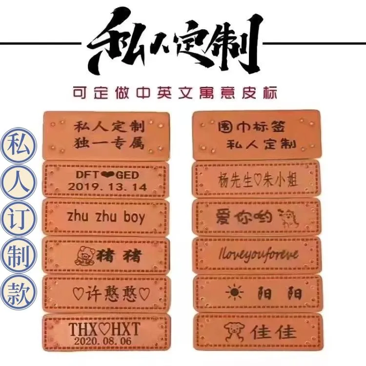 围巾帽子装饰专属皮标材料私人定制logo纯手工小标签牌diy送男友