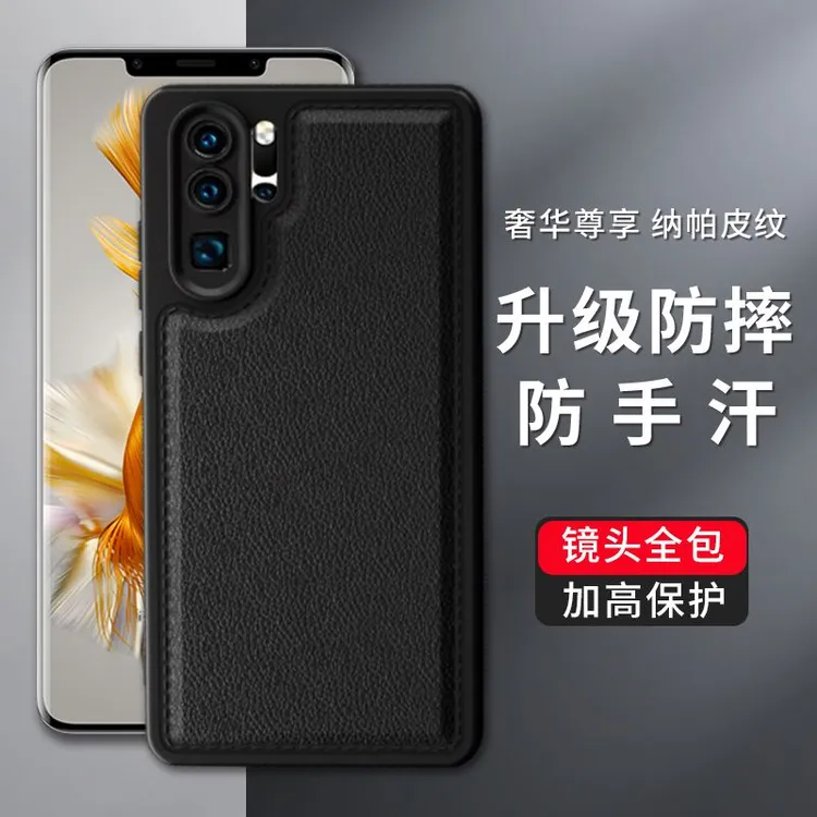 适用华为 P30皮纹保护壳时尚防摔防指纹高档简约全包磨砂网红潮壳