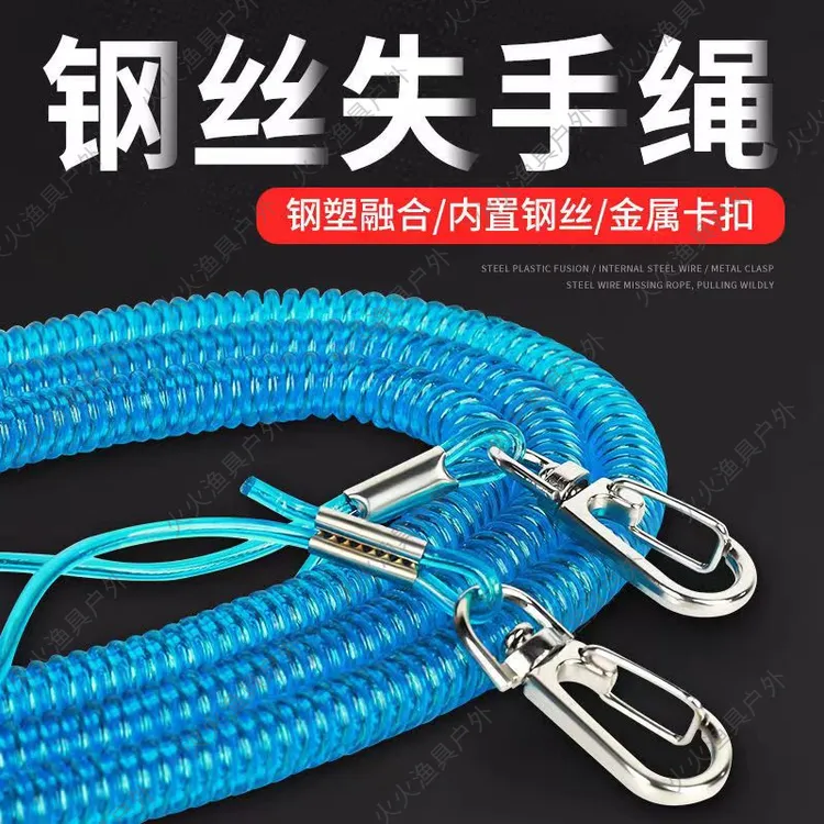 钢丝拉伸失手绳溜鱼器护竿绳放杆绳户外用品结实拉伸强劲弹性拉伸