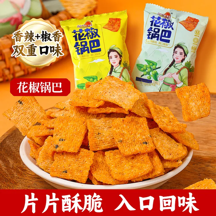 花椒锅巴世家小包零食阿甘散装食品椒香酥休闲解馋馍片手工龙休闲
