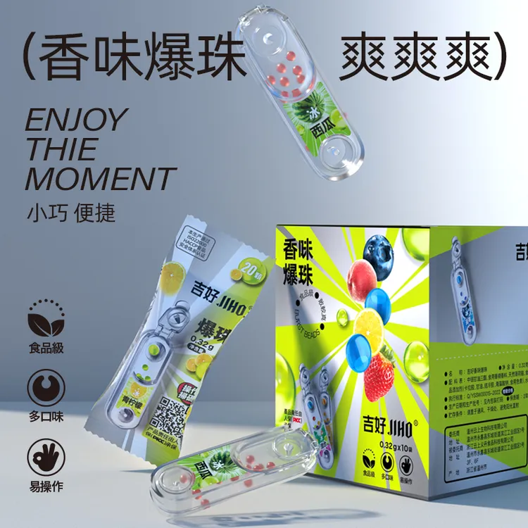 吉好棒棒盒爆珠匣爆珠推珠盒子混合多口味粗中细通用爆珠一次性