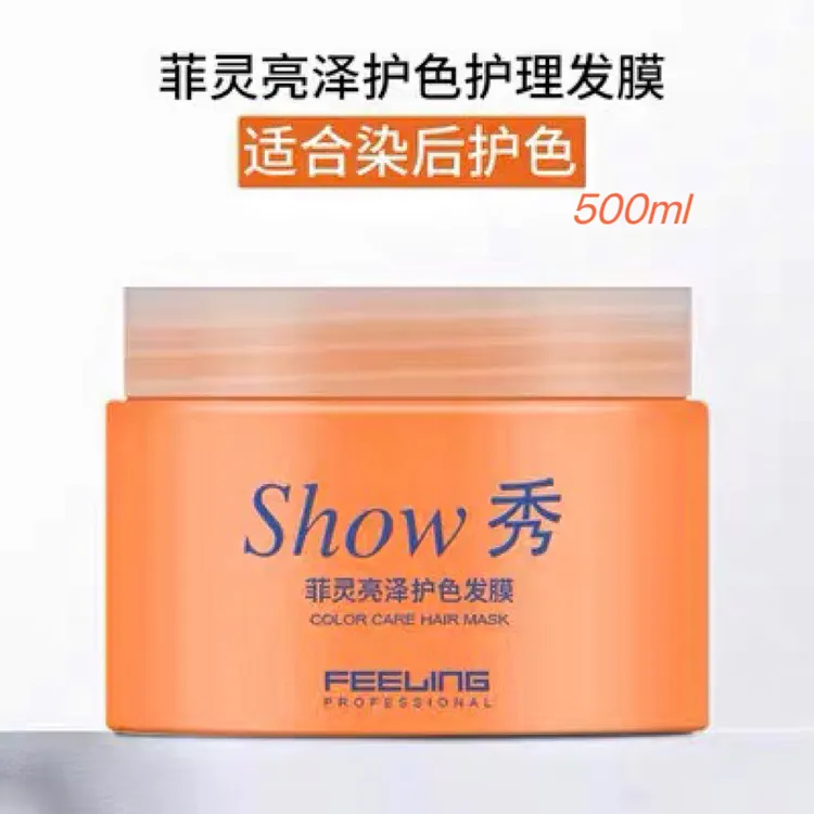菲灵果酸染发护色护理发膜柔顺强健亮泽焗油膏修护受损发质倒膜