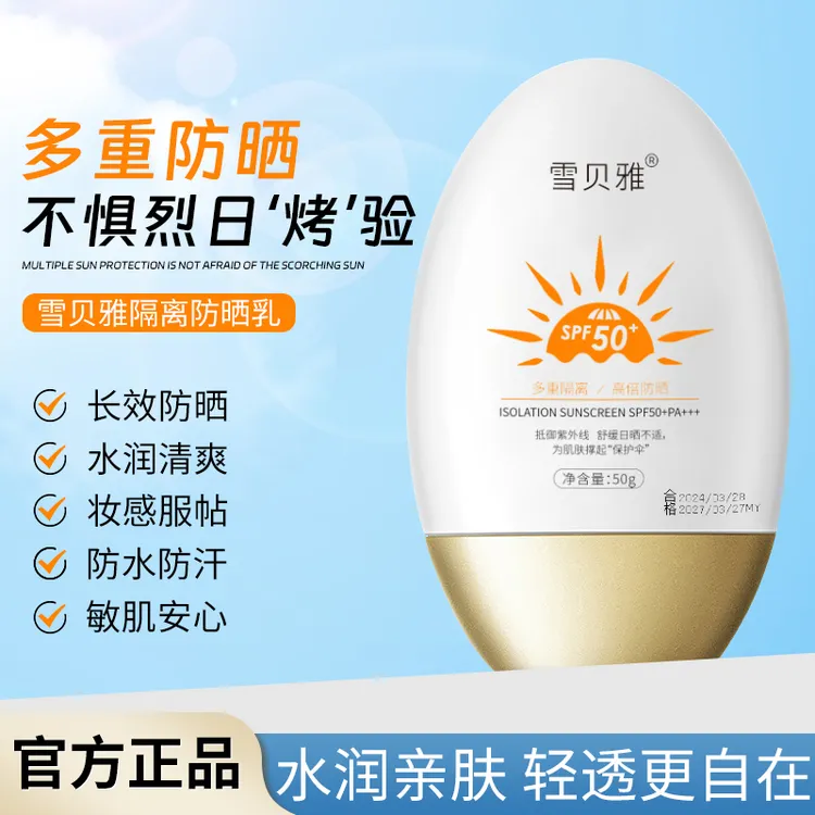 半个太阳小金瓶隔离防晒乳夏天水润轻薄不黏腻防晒霜正品男女通用