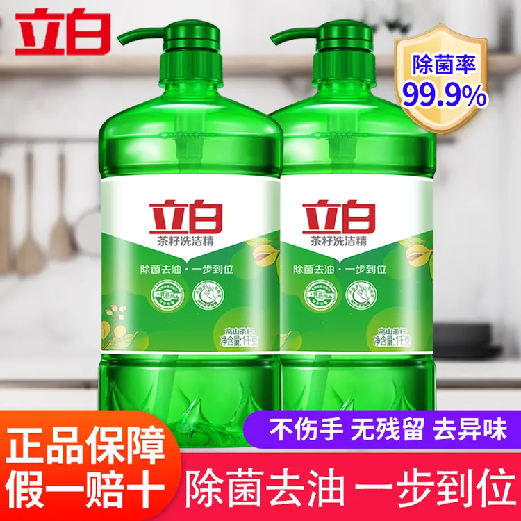 Liby/立白茶籽洗洁精食品用健康除菌去油餐具果蔬可洗去油家用
