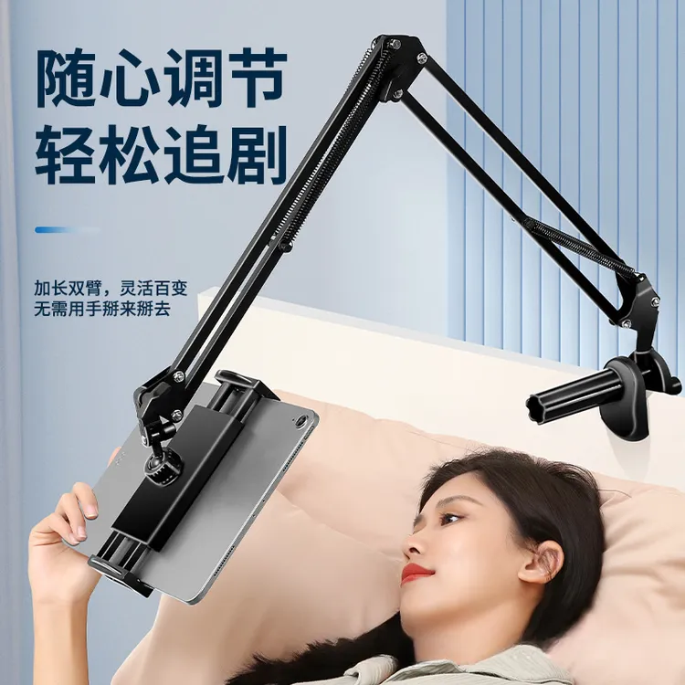 手机平板懒人加长支架适用ipad床上桌面机械臂折叠多功能床头支架