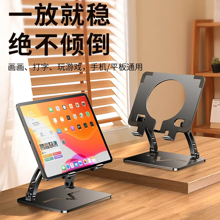 ipad华为散热平板支架绘画吃鸡专用升降折叠镂空便携手机平板支架