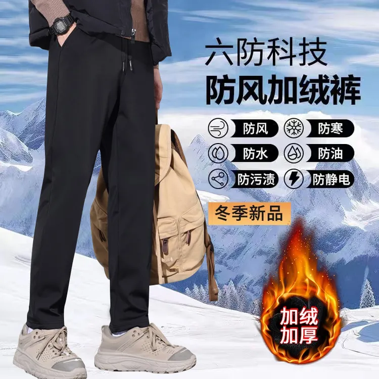 秋冬加绒加厚保暖男士防风棉裤防水防污防寒宽松大码休闲长裤