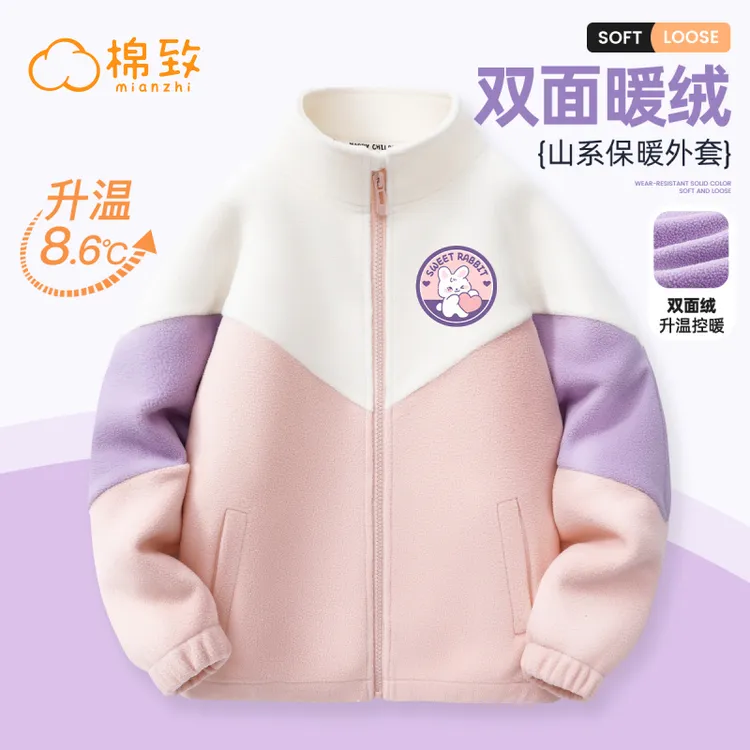 棉致女童外套秋冬款女孩冬季摇粒绒开衫儿童洋气时髦童装大童冬装