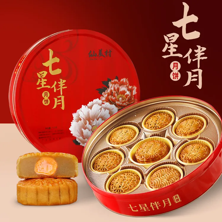 七星伴月月饼礼盒装中秋节日送礼广式蛋黄莲蓉五仁多口味高档礼品