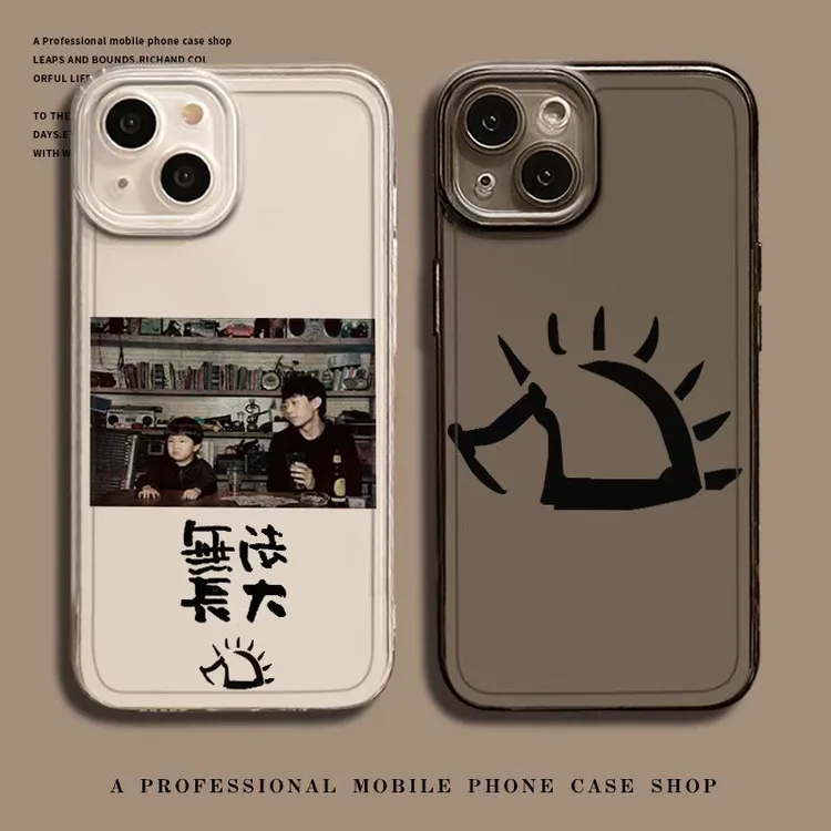 赵雷无法长大适用苹果iPhone15/16promax手机壳13/12/14plus软壳