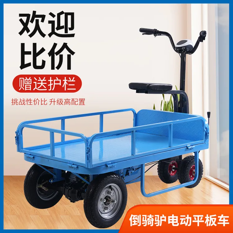 电动平板车搬运车工地建筑小推车农用三轮车家用摆摊运输车小拖车