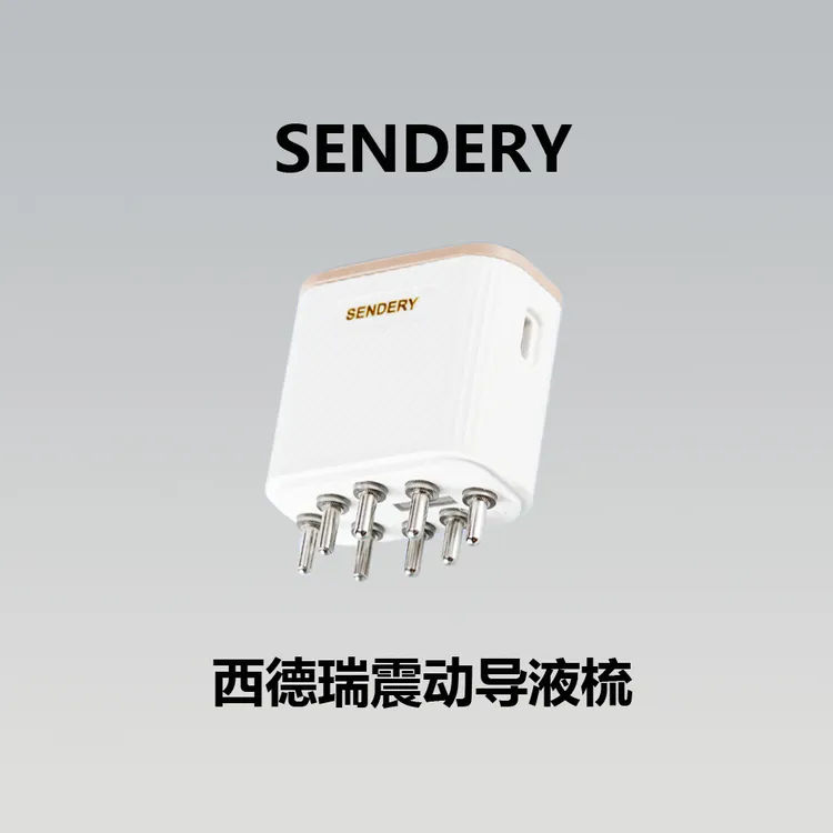 SENDERY西德瑞电动红光按摩梳充电式