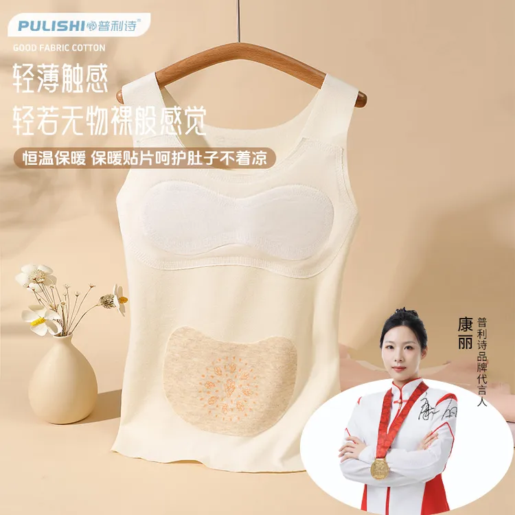 发育期少女德绒背心秋冬保暖无痕内衣固定杯小学生护肚锁温保暖衣