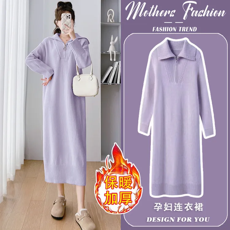 孕妇连衣裙紫色针织打底内搭保暖毛衣裙2024新款秋冬翻领中长款女