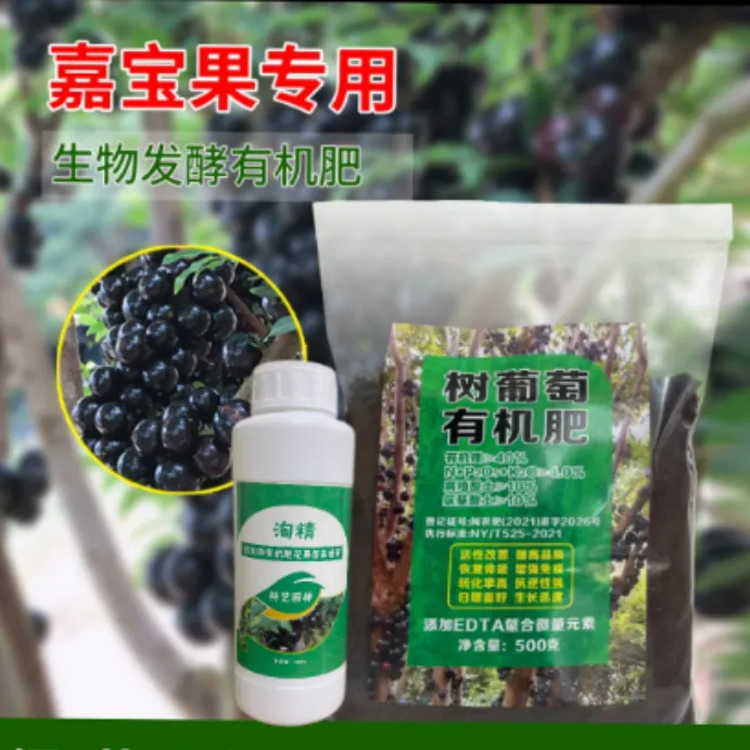 通用有机肥料促花促果生根增大增气甜发酵肥料营养疏松有机羊粪肥