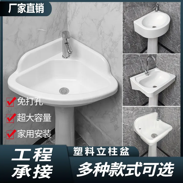 集装箱房塑料三角立柱盆洗脸盆简易移动房洗手盆临时洗漱洗手池