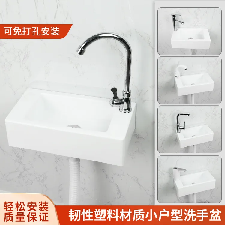 塑料超窄形洗手盆小户型卫生间洗脸盆简易面盆免打孔洗漱池