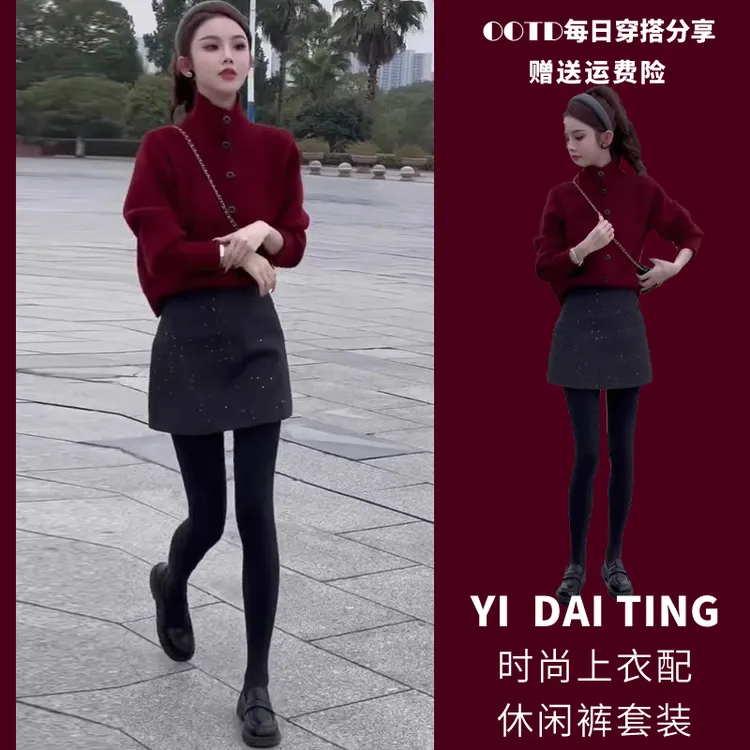 冬季穿搭一整套2024新款慵懒风减龄红色针织毛衣高腰半身裙两件套