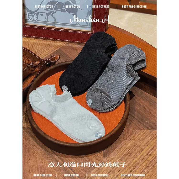 H姐曼辰‘’船袜‘’G家御用纱线香港进口防滑胶短袜(6双)男女通用