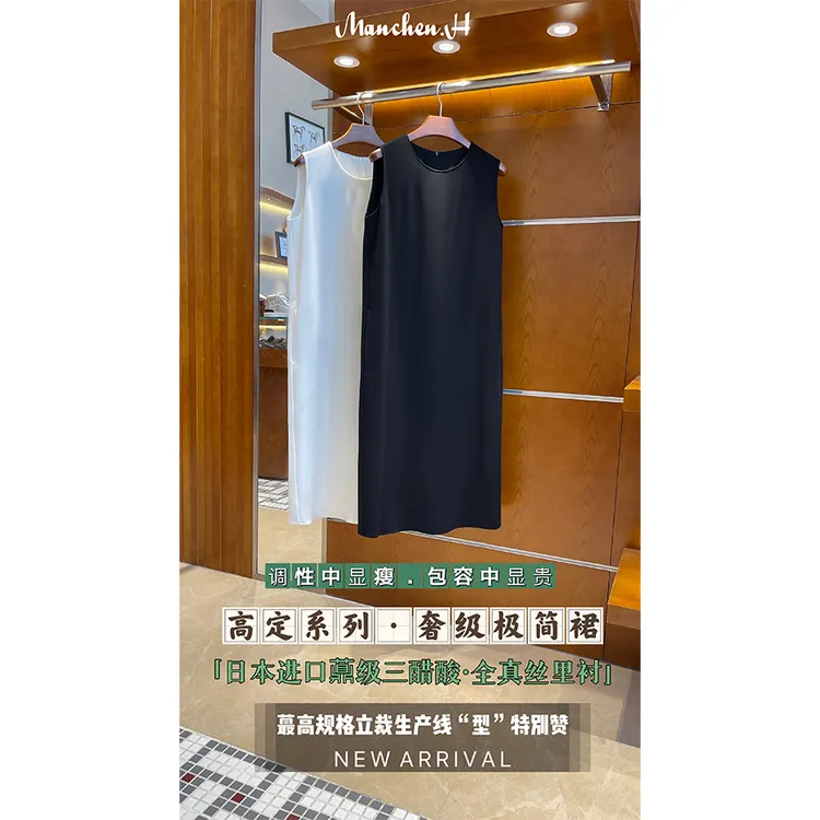 H姐曼辰‘’无袖连衣裙‘’日本进口三醋重磅桑蚕丝内衬无袖连衣裙
