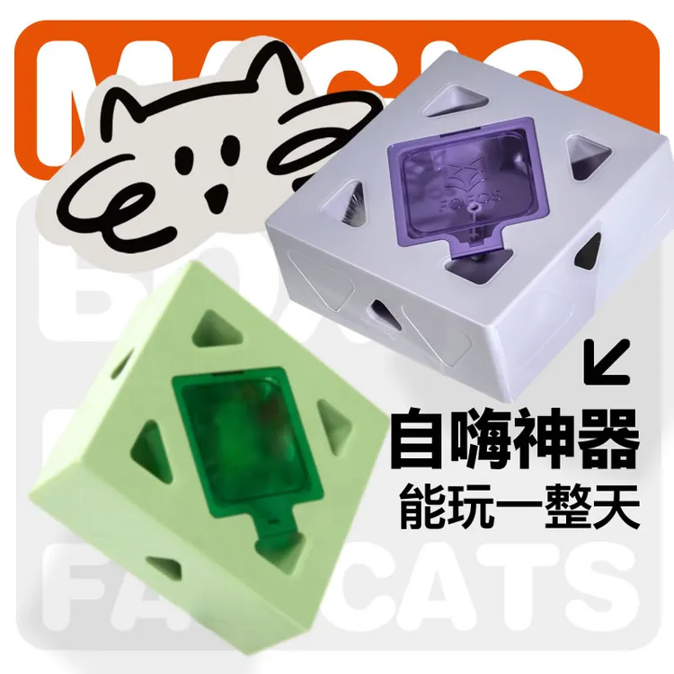 猫玩具电动智能感应新升级双杆魔盒逗猫自嗨神器