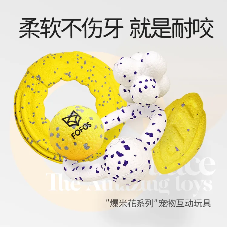FOFOS/两只福狸爆米花系列狗狗玩具球耐咬磨牙玩具狗狗飞盘宠物狗