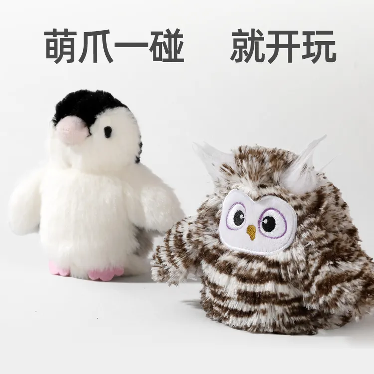 FOFOS 智能电动逗猫模拟真实动物发声逗猫玩具猫头鹰仿真猫玩具