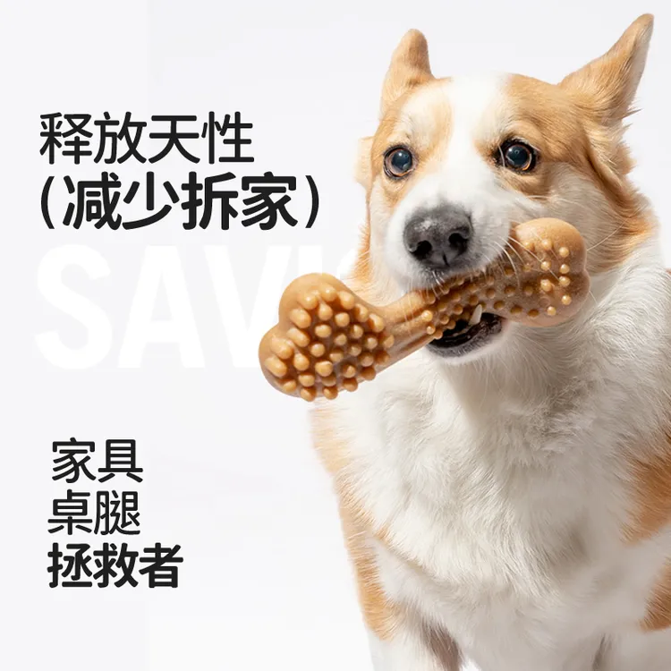 FOFOS/两只福狸木粉压制安全入口磨牙消耗精力狗狗宠物玩具用品