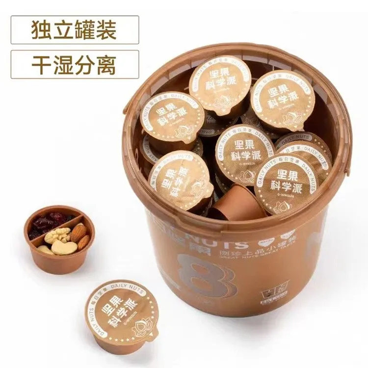知味轩 9月新货捌珍小金桶每日坚果锁鲜罐装825g儿童零食礼盒礼品