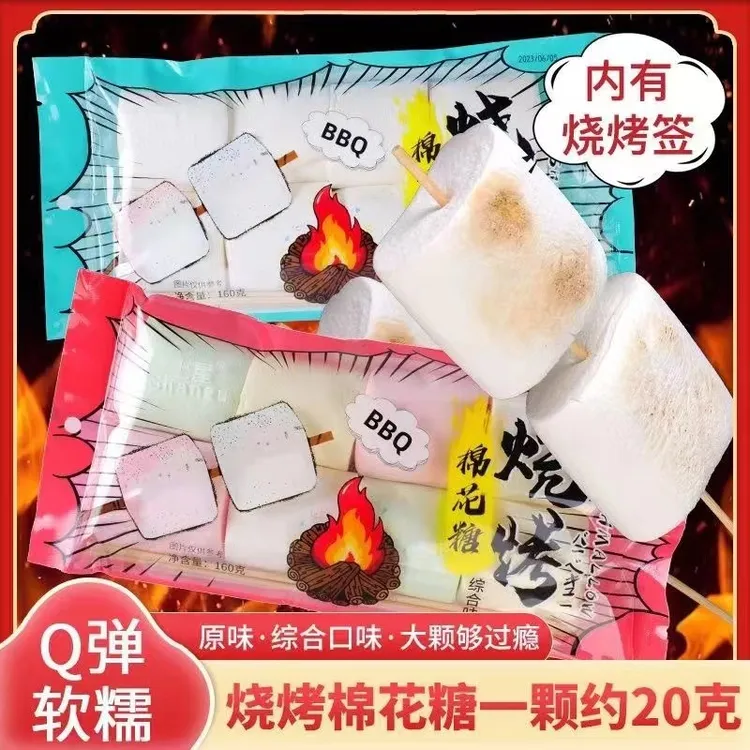 烧烤棉花糖0脂肪网红儿童零食糖果牛轧糖雪花酥奶枣diy烘焙原材料