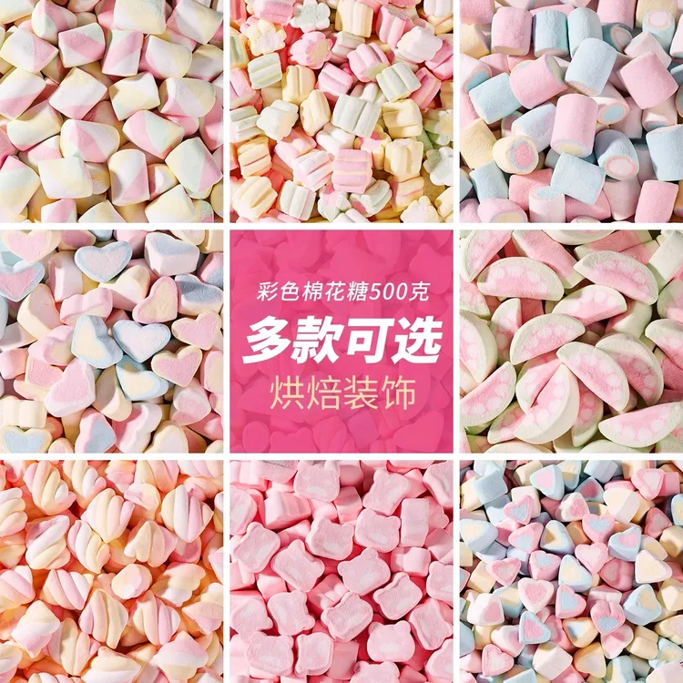 彩色混装棉花糖装饰心形爱心花粒小圆柱樱花甜品蛋糕装饰diy摆件