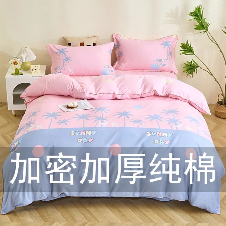 单件100%学生宿舍用亲肤加厚简约纯棉被套单件100%全棉