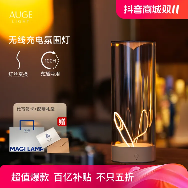 AUGE LIGHT氛围装饰灯轻奢桌灯简约创意酒吧台灯床头灯auge氛围灯