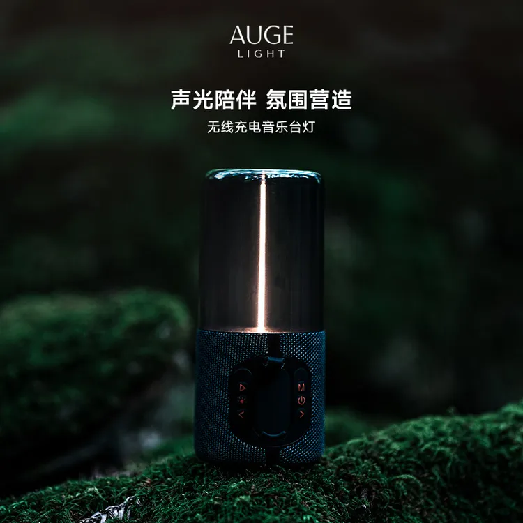 磁吸悬浮音乐台灯蓝牙音响床头灯户外桌喝茶小夜灯