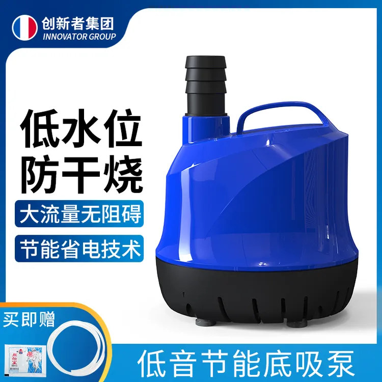 【鱼缸潜水泵】换水/抽水/循环鱼池强劲低音底吸泵启动循环水泵省电