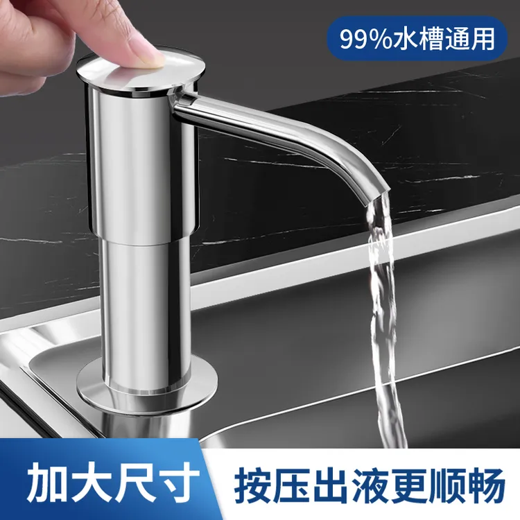 洗洁精水槽加高按压器厨房用皂液器洗涤剂洗菜池按压瓶延长管神器