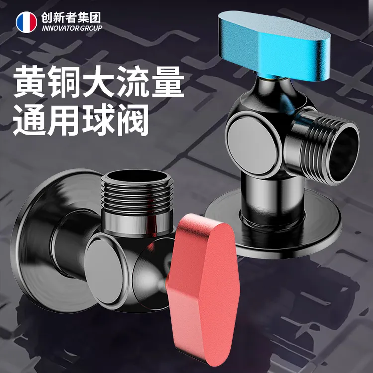 黄铜球芯角阀 大流量球阀燃气热水器专用阀门4分马桶冷热水三角阀
