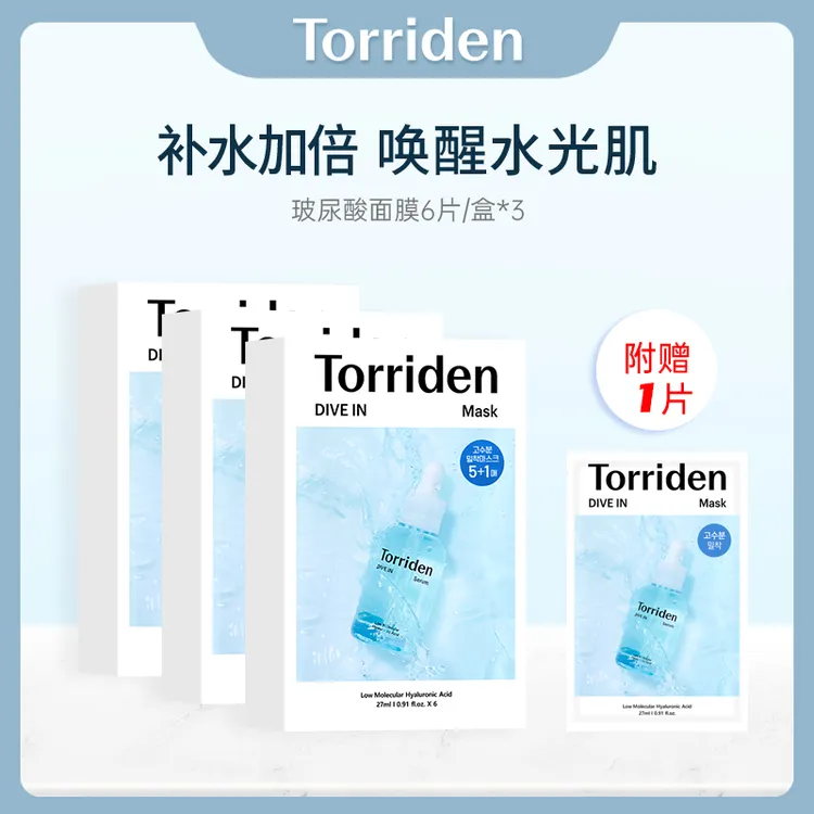 桃瑞丹玻尿酸补水面膜 27ml*6/盒*3赠1片