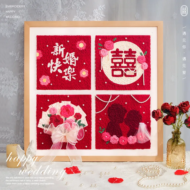戳戳绣diy手工材料包新婚快乐相框画送朋友结婚礼物