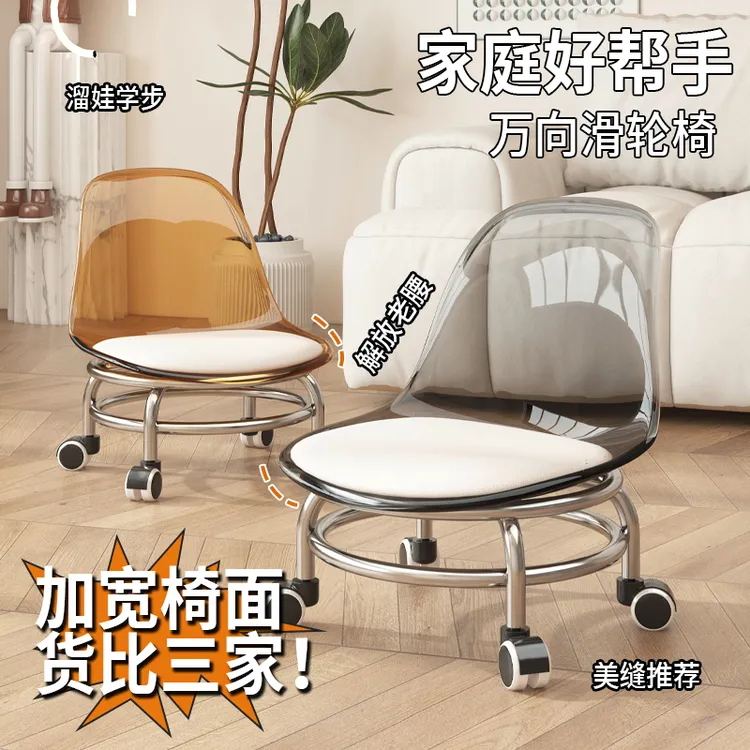 带万向轮学步透明小凳子滑轮矮凳家用懒人亚克力椅板凳滑轮小凳子