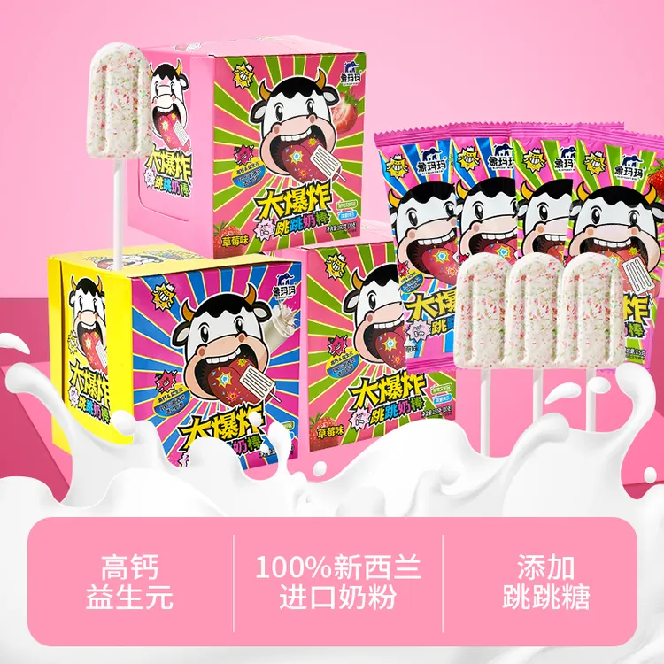 象玛玛 一桶吉糖益生元跳跳奶棒糖跳跳糖儿童学生糖果零食牛奶棒