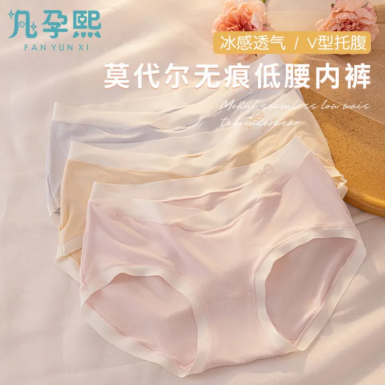 7A抗菌孕妇托腹低腰内裤专用莫代尔孕晚期怀孕期舒适柔软短裤大码