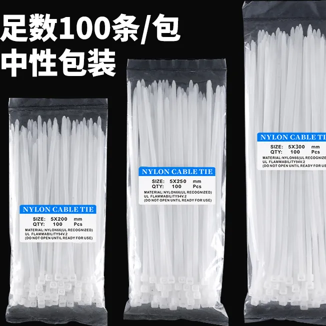 全新尼龙扎带批发1000条瓜果新料3*4*5*标准固定多规格尺寸自锁式