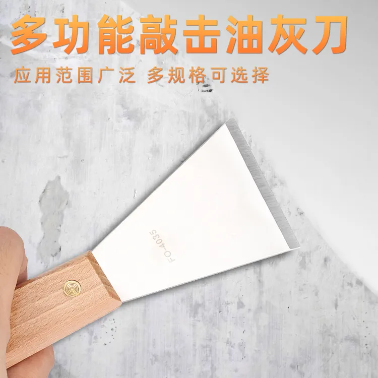 多功能敲击油灰刀加厚铲子清洁灰刀木柄刮腻子不锈钢刮刀水泥铲刀