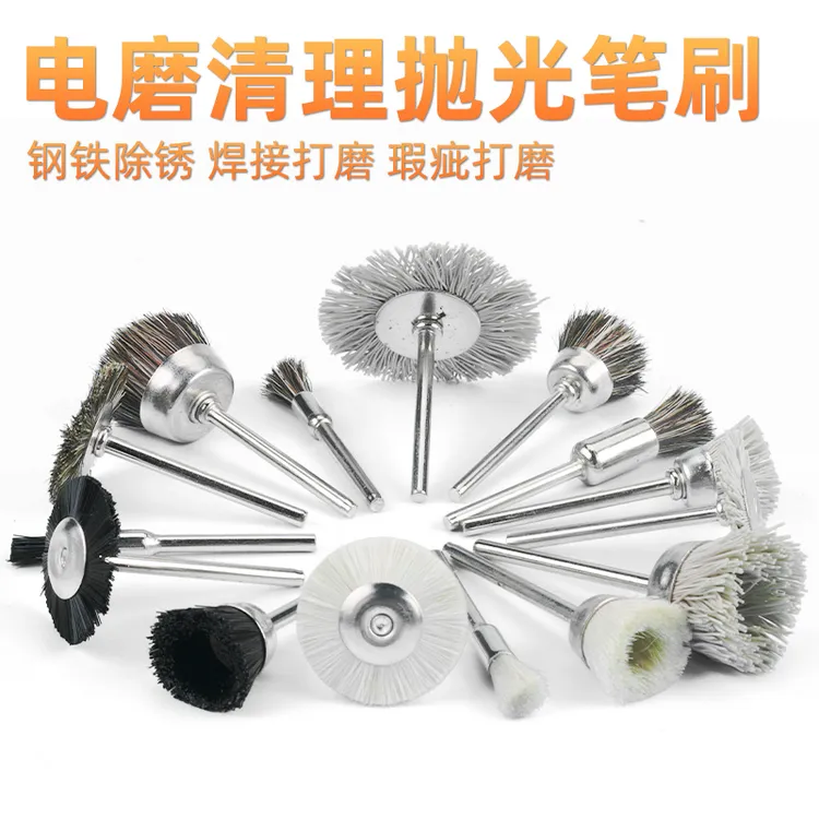 电磨钢丝刷木工抛光刷电动除锈刷头铜丝文玩清理木雕根雕打磨头
