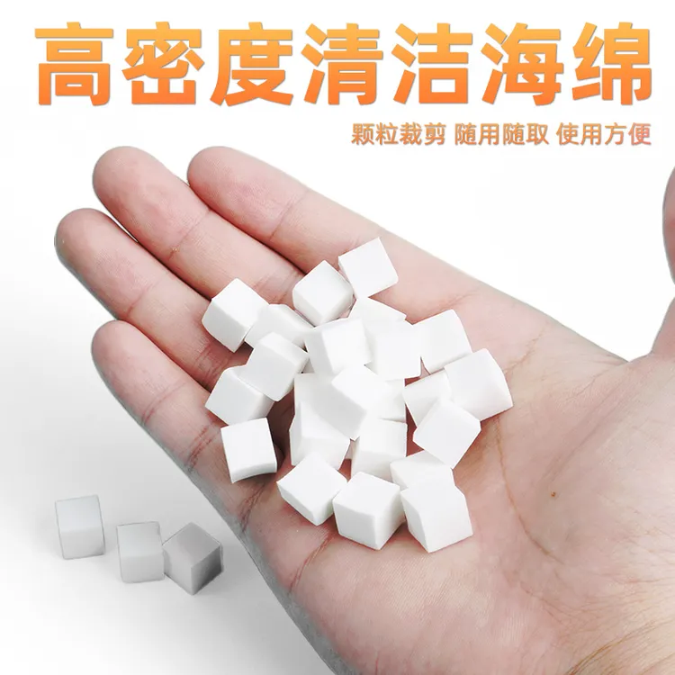 高密度纳米清洁海绵手机维修专用清洁绵不掉絮无残留 清洁海绵块