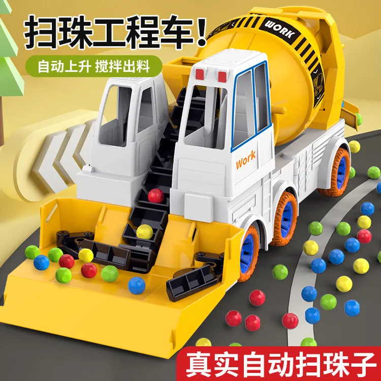 儿童益智工程车玩具仿真挖土机男孩扫珠机翻斗车